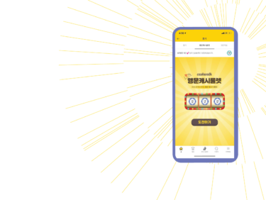 Healthcare App Cashwalk Increases Daily Ad Revenue up to $3K Using Vungle Video Ads